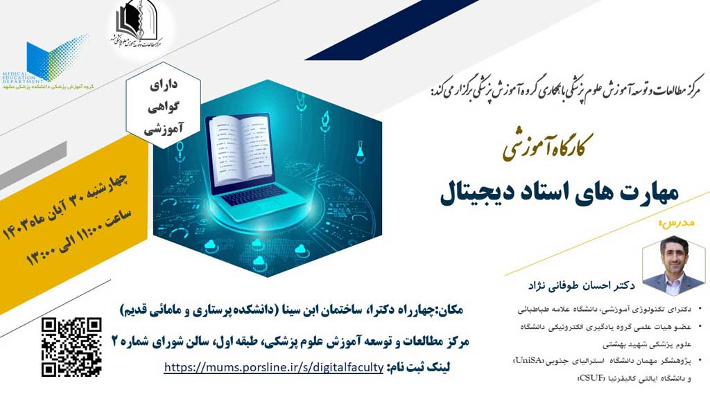 پوستر کارگاه 10